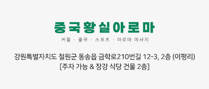 오시는길